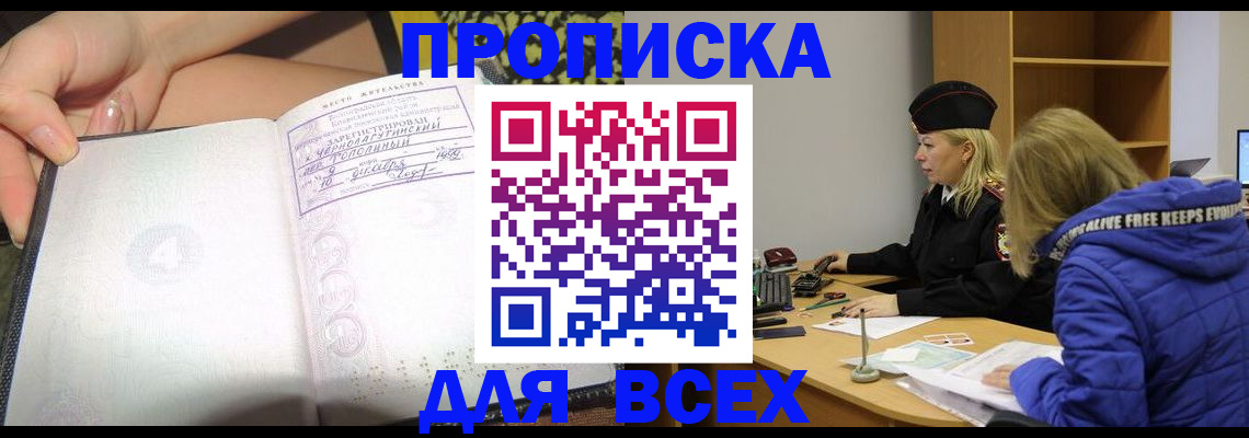 прописка иностранных граждан в Майском