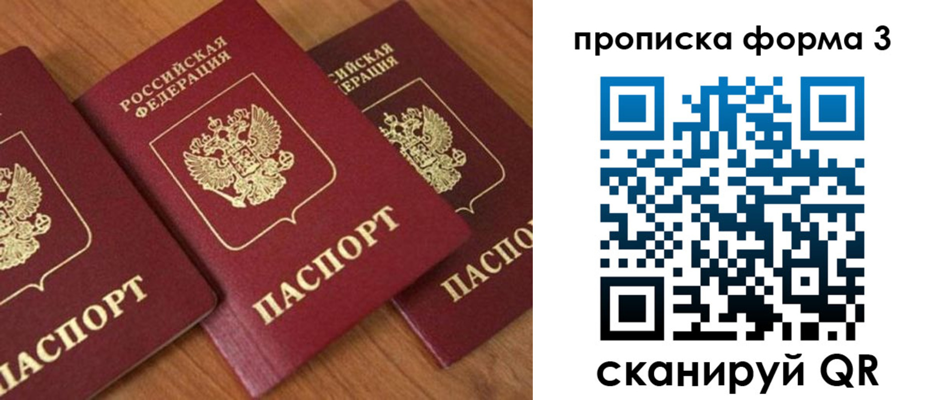 миграционный учет в Майском