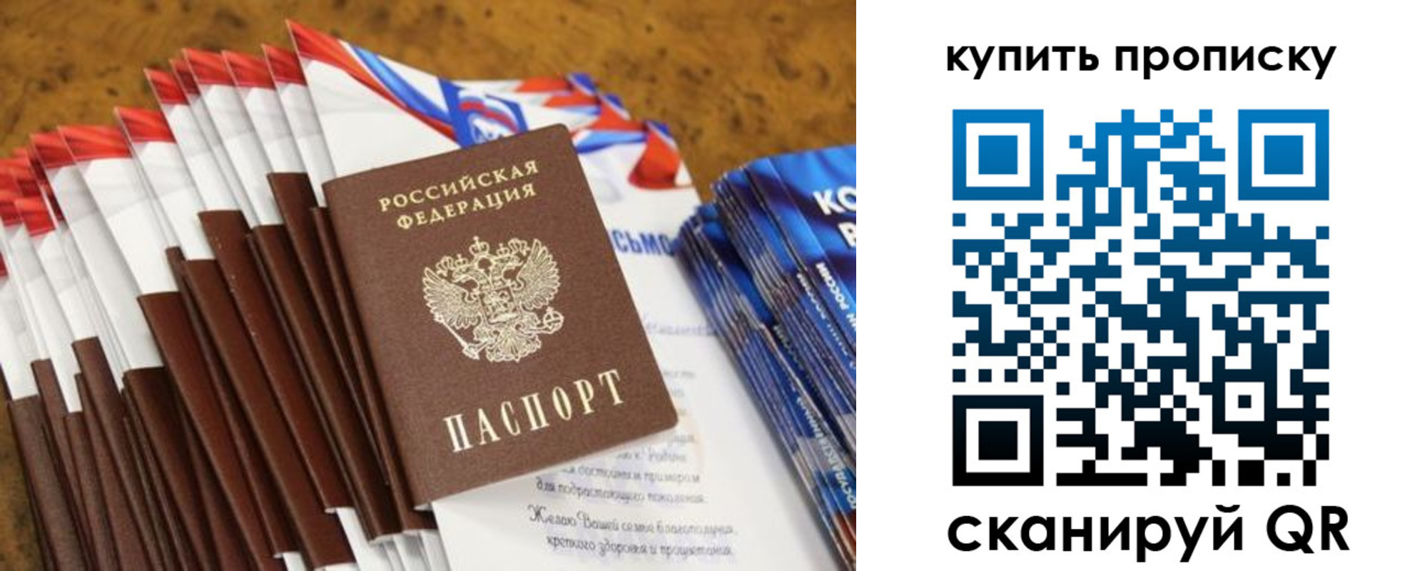 прописка ребенка в Майском