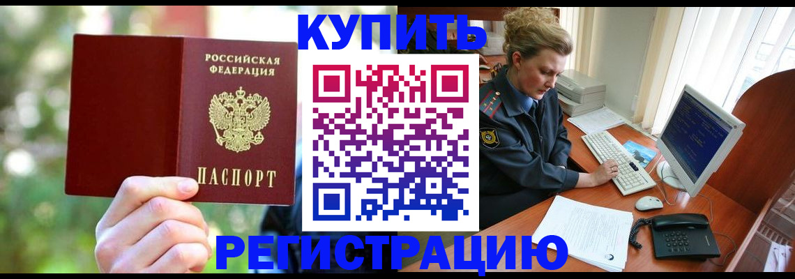 пропишу в квартире в Майском