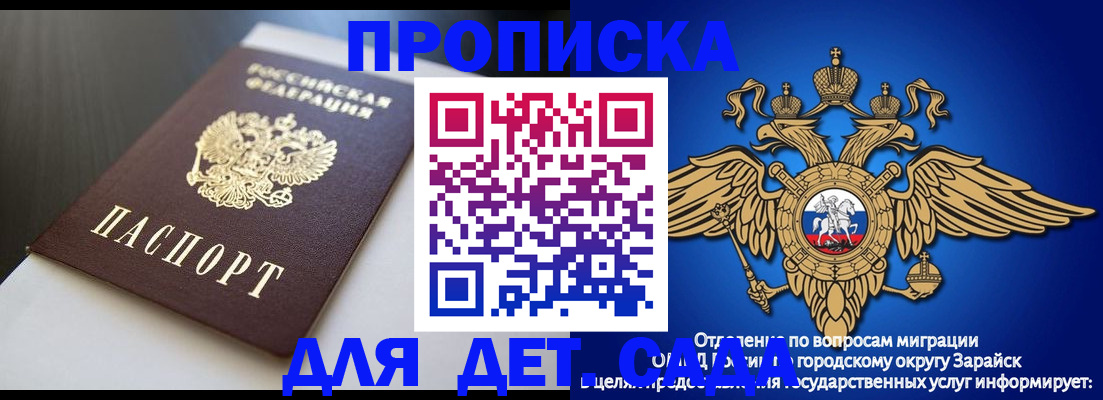 временная регистрация гарантия в Майском
