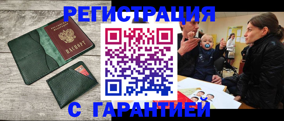прописка паспорт в Майском
